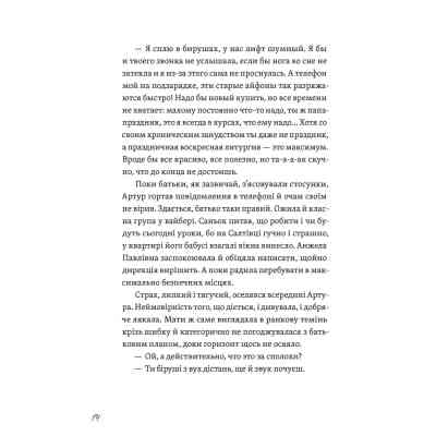Книга Фото з історією, або загадка вояка УПА - Мирослава Кирильчук Видавництво Старого Лева (9789664485538) Вінниця
