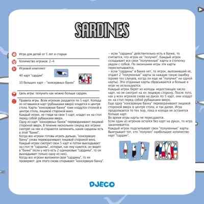 Настольная игра Djeco Сардины (Sardines) (DJ05161) Винница