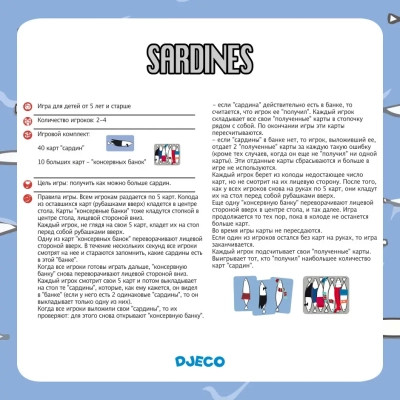 Настільна гра Djeco Сардини (Sardines) (DJ05161) Вінниця - фото 6
