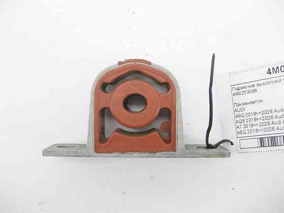 VAG  4M0253099 Підвісне вихлопної труби Одеса