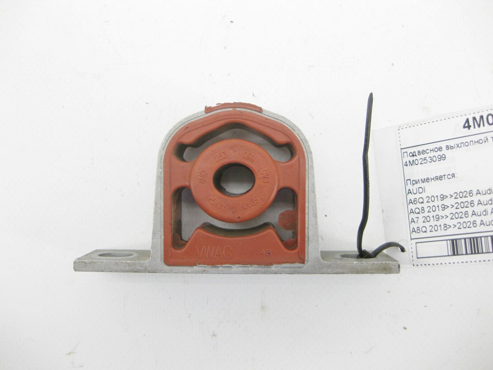 VAG  4M0253099 Підвісне вихлопної труби Одеса - фото 1