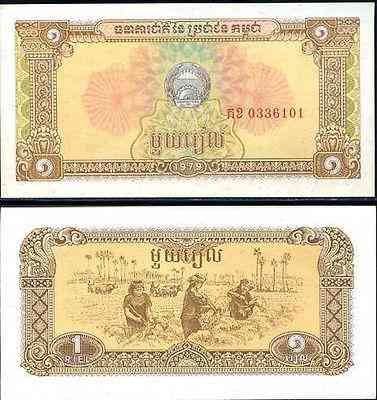 Камбоджа / Cambodia 1 Riel 1979 Pick 28 UNC Полтава