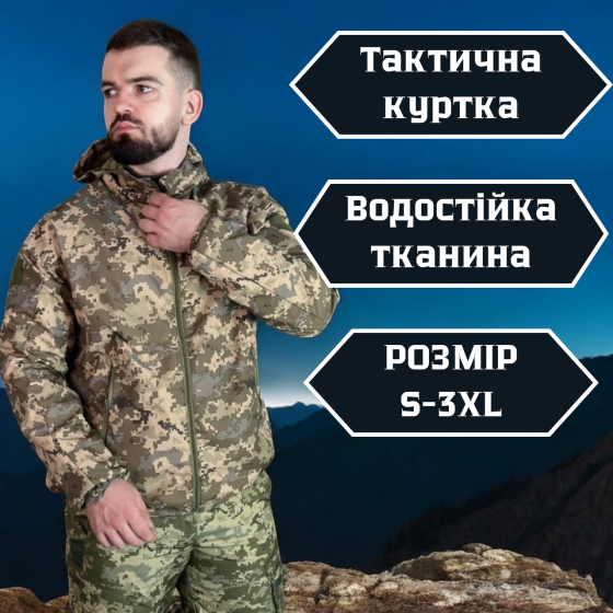 Військова куртка піксель мембранна весняна ріп-стоп зручна, легка, водостійка з блискавкою L Львів