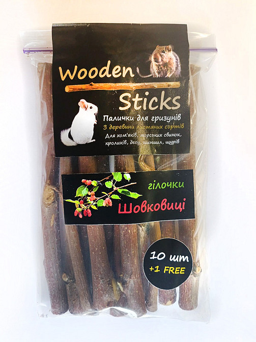 Веточки шелковицы для грызунов 10+1шт Wooden Sticks тм Буся Змиев - изображение 1