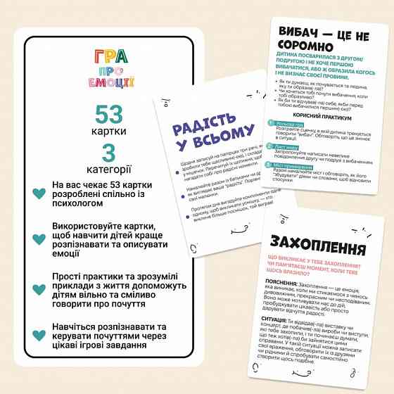 Настольная карточная игра 