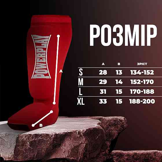 Захист гомілки і стопи PowerPlay 3054 Classic Shin Червоні S Каменское