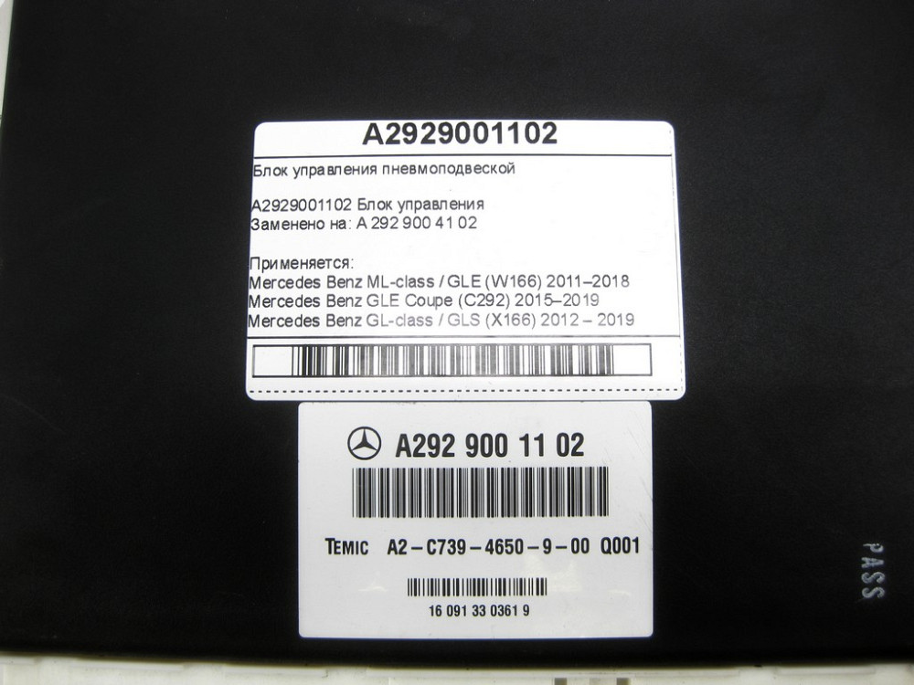 Mercedes-Benz  A2929001102 Блок керування пневмопідвіскою ML/GLE W166 GLE Coupe C292 GL/GLS X166 Одеса - фото 5