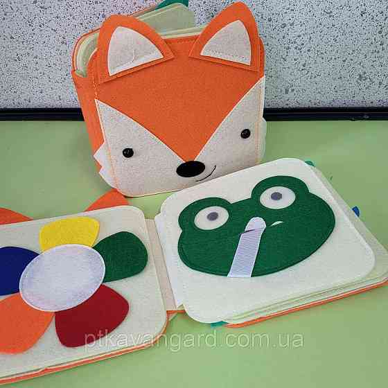 Книга бизиборд фетровая развивающая 