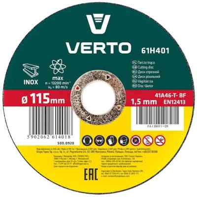 Круг відрізний Verto по металу 115х1.5х22.2 мм, прямий (61H401) Вінниця