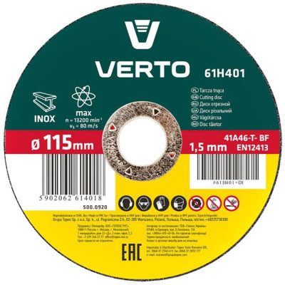 Круг відрізний Verto по металу 115х1.5х22.2 мм, прямий (61H401) Вінниця - фото 1
