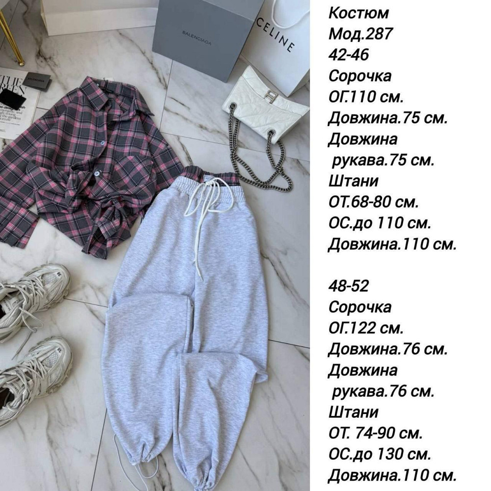 Жіночий повсякденний костюм двійка: сорочка в клітинку і штани фланель + двонитка. Бежевий, 48/52 Одеса - фото 2