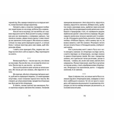 Книга Далекі близькі - Володимир Єрмоленко Видавництво Старого Лева (9786176791201) Вінниця - фото 8