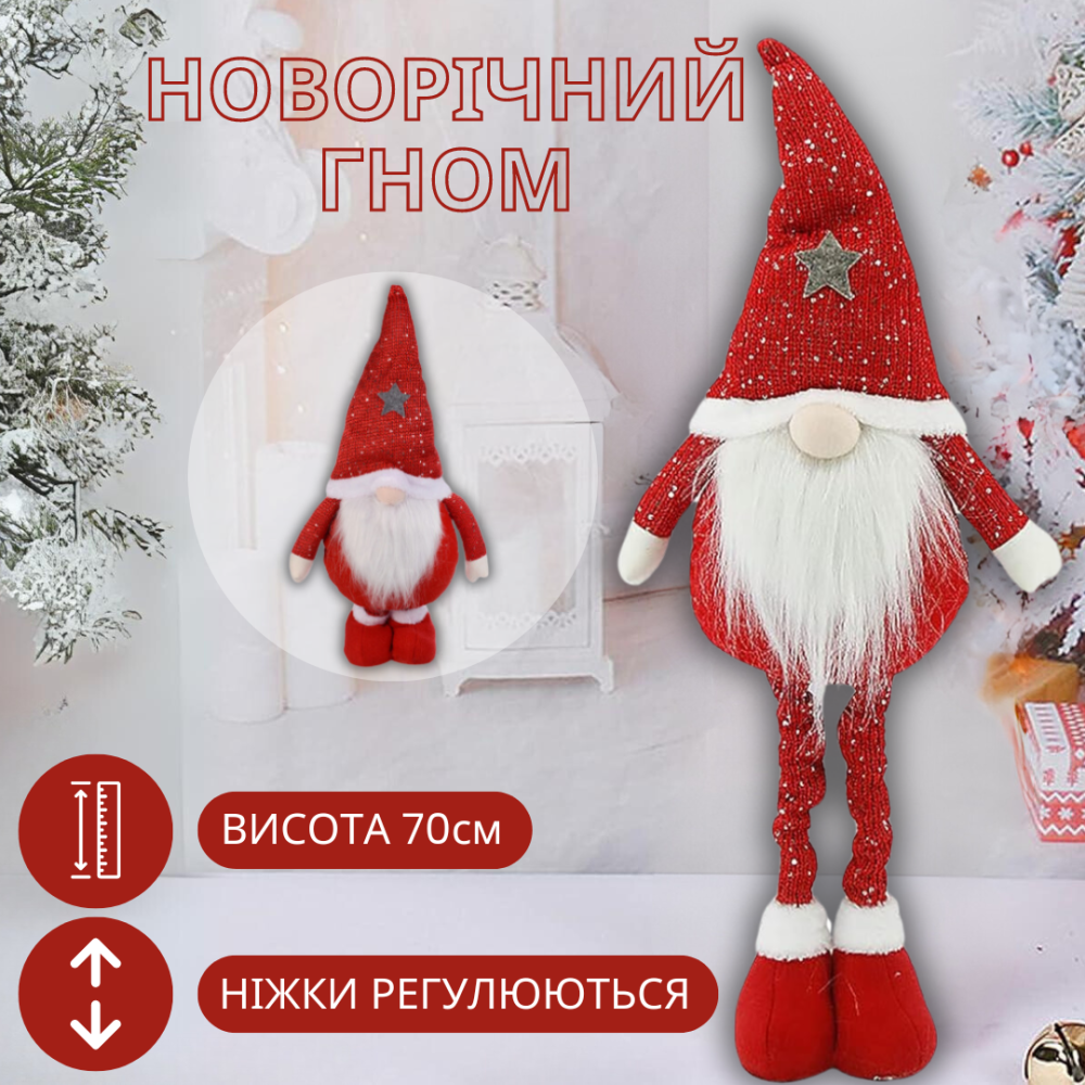 Новогодний гном под елку гном на ножках декоративная фигура под елку NikiLight скандинавский гном 70см красный Київ - фото 2