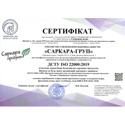 Цукор Саркара продукт пресований 500 г (коробка) (15002) Вінниця - фото 4