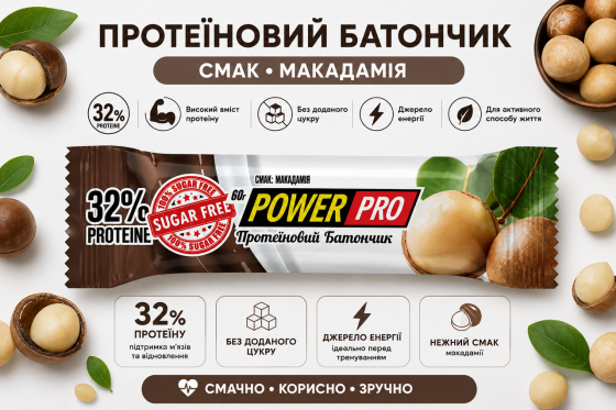 Протеїнові батончики Power Pro 32% Sugar Free 20x60g макадамія Київ