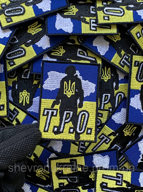 Шеврон ТРО (Форма прямоугольная. На липучке) Размер 8x6см Киев - изображение 4