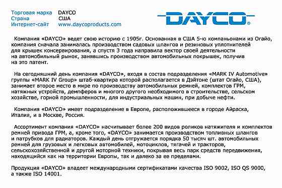 Ремінь 765x17,5 PEUGEOT, ОРИГІНАЛ DY7191 Київ