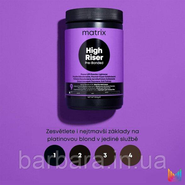Пудра для  осветления Matrix High Riser Pre-Bonded Powder Matrix (9 рівнів) , 500 г Киев - изображение 2