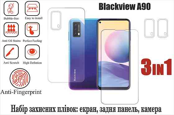 Мягкое стекло King для Blackview A90 (полиуретановая пленка) Киев