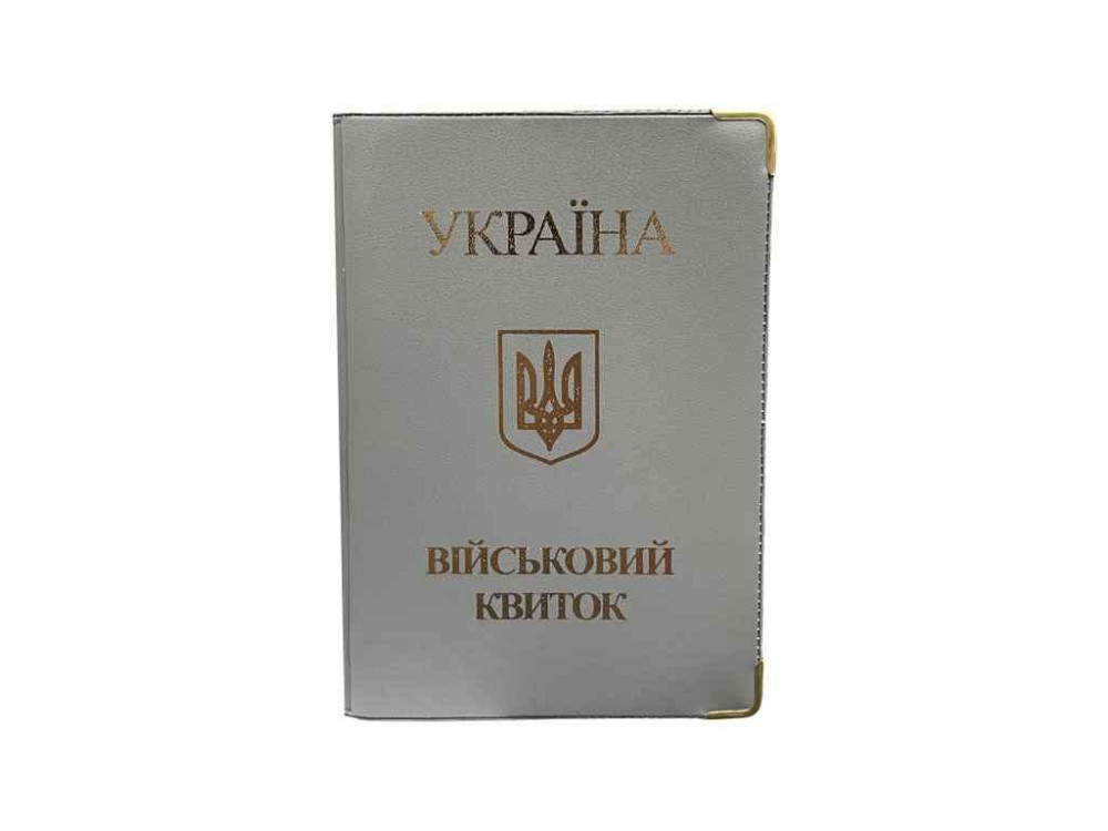 Обложка ПВХ для Военного билета 188х130мм арт.302011 в ассортименте ТМ ПОЛИМЕР Киев - изображение 1