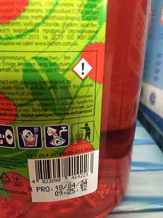 Гель для посуду Київ