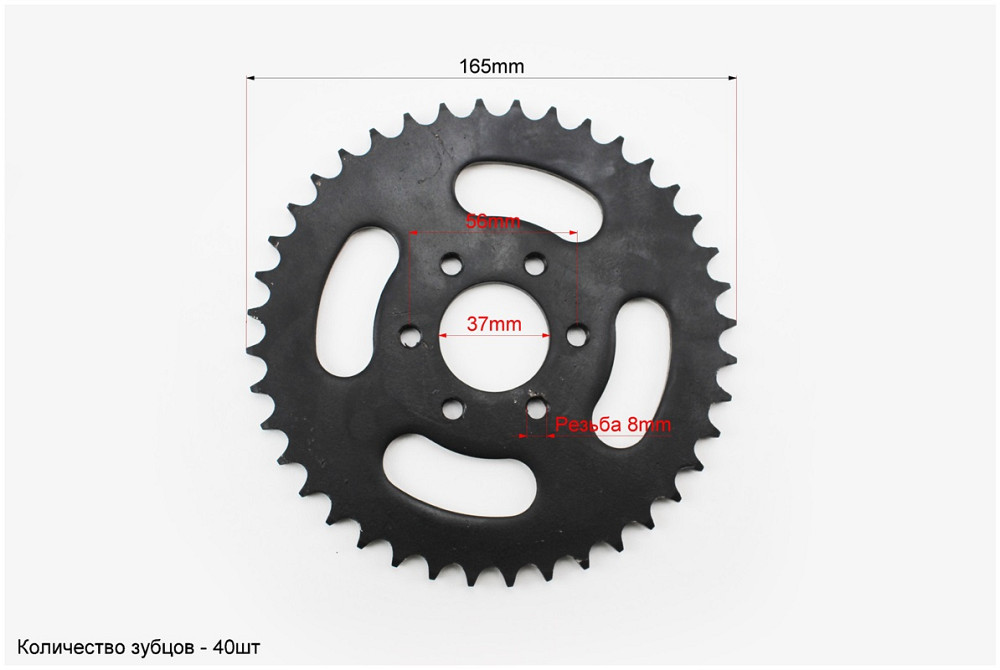 Зірка задня 428-40T - d=37; 6отв.*56mm Київ - фото 2