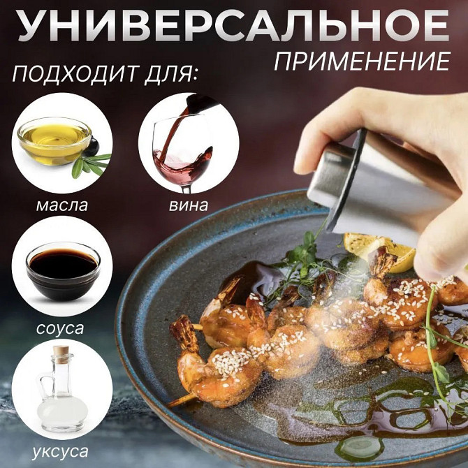 Емкость для подсолнечного масла и уксуса, Бутылочка со спреем для пищевых жидкостей MA-79 Львов - изображение 5