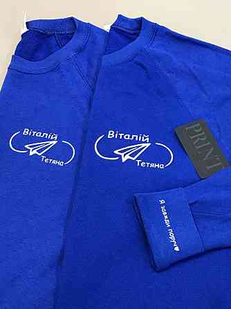 Парные свитшоты для влюбленных с нанесением ваших имен и тайного текста на манжетах Черновцы