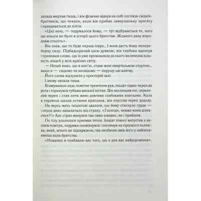 Книга Втрачений символ - Ден Браун КСД (9786171506121) Вінниця