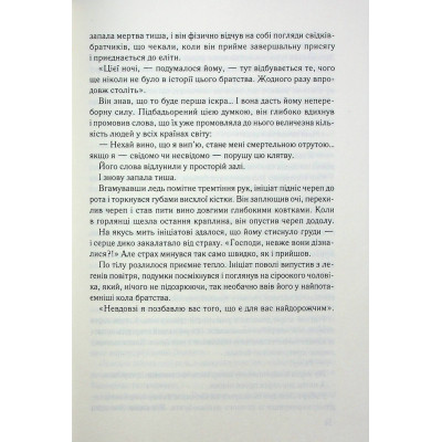 Книга Втрачений символ - Ден Браун КСД (9786171506121) Винница - изображение 2