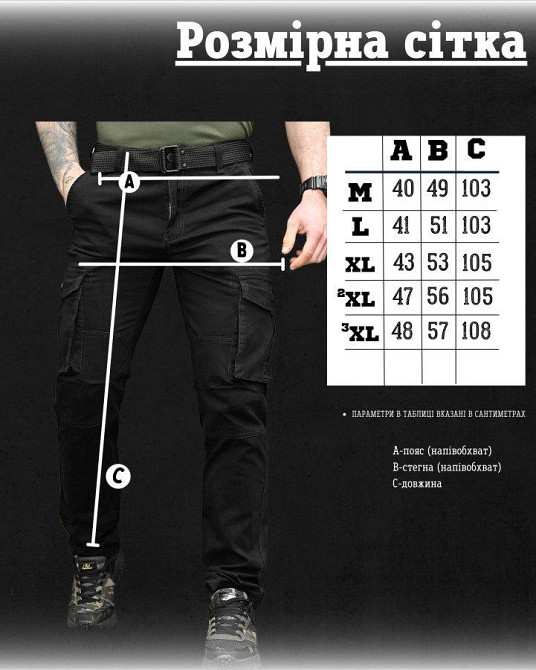 Штаны карго  черные pasifik  с поясом ДЛ7254 Одесса - изображение 7