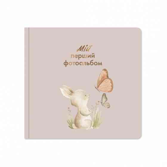 Дитячий фотоальбом Зайченятко Вінниця