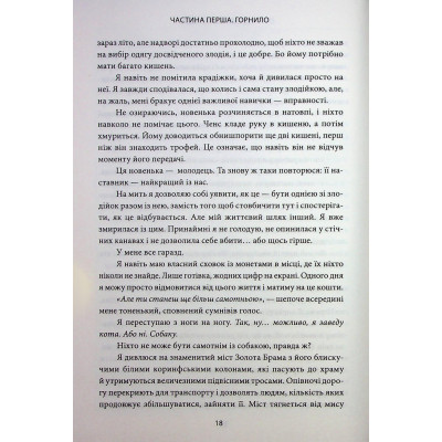 Книга Ігри, у які грають боги. Книга 1 - Ебіґейл Овен КСД (9786171516267) Винница - изображение 2