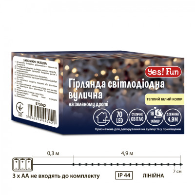 Гирлянда YES! Fun Уличная 70 LED Тепло-белая 4.9 м Статичная Таймер На батарейках (975062) Винница - изображение 5