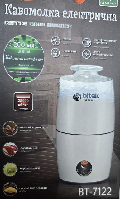 Кофемолка  Bitek 7122  подрібнювати кофе 4 леза кавомолка. Киев - изображение 2