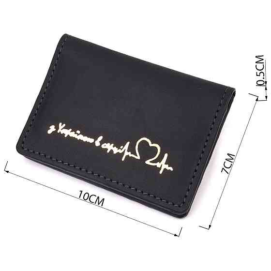 Практична шкіряна обкладинка на документи Серце GRANDE PELLE 16702 Чорна Київ