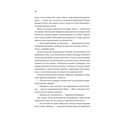 Книга Надтаємне товариство незвичайних відьом - Санґу Манданна Vivat (9786171707528) Вінниця - фото 3