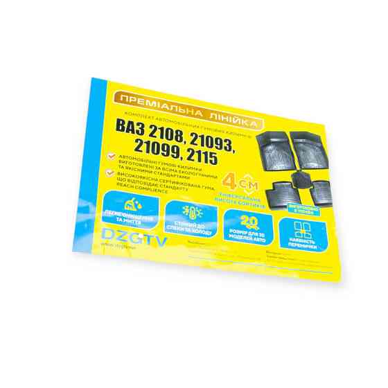 Килимки ваз 2108 борт 4,0см, з перемичкою дубно YP group салону Мукачево