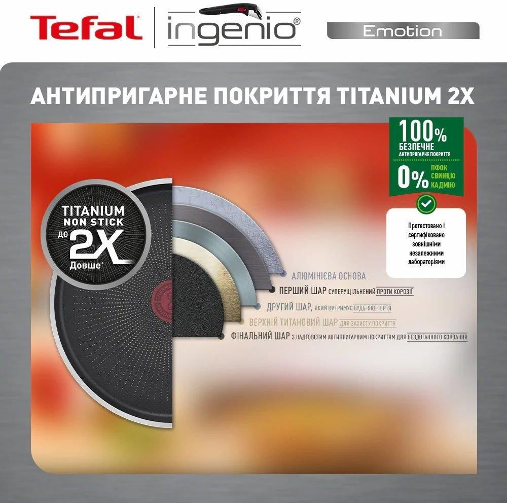 Набір посуду Tefal Ingenio Emotion 13 предметів (L897SD74) ( Червоний ) Харьков - изображение 16