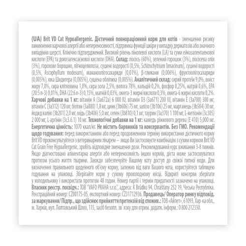 Вологий корм Brit Grain Free Veterinary Diets Hypoallergenic для котів із харчовою алергією або непереносимістю з лососем та Київ