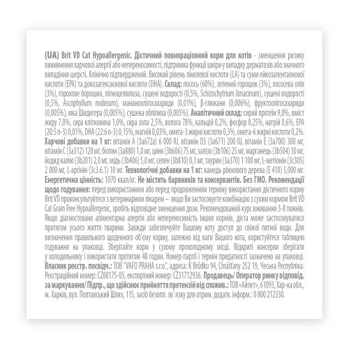 Вологий корм Brit Grain Free Veterinary Diets Hypoallergenic для котів із харчовою алергією або непереносимістю з лососем та Київ - фото 5