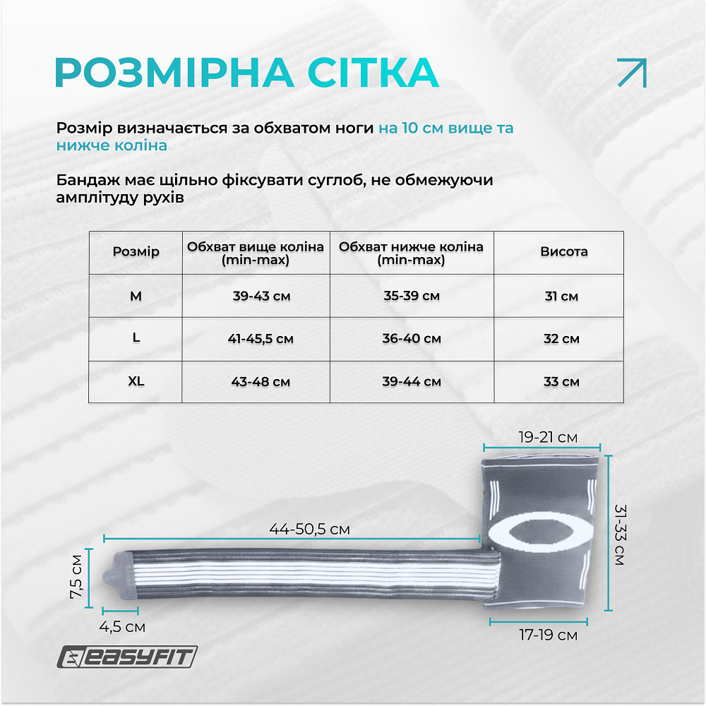 Наколінник для суглобів EasyFit Flex з фіксуючим ременем (М) Коломыя - изображение 6