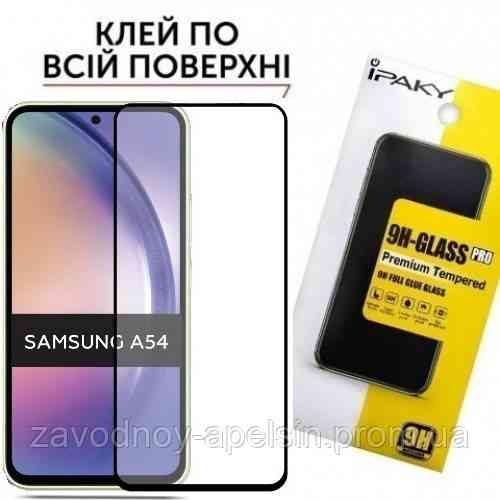 Защитное стекло Samsung A54 A546 Full Glue Glass (закаленное) Одесса