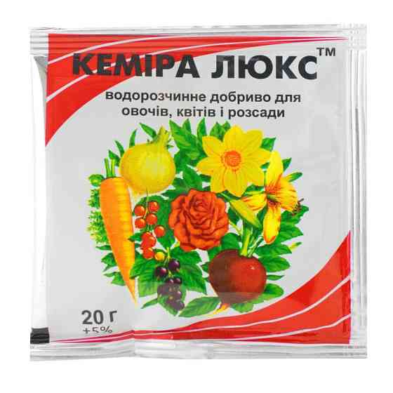 Водорозчинне добриво «Кеміра Люкс» 20 г високоефективне для овочів, квітів і розсади Вінниця