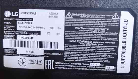 Телевизор LG 50UP77006LB Киев