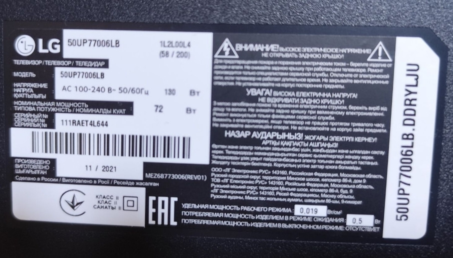 Телевизор LG 50UP77006LB Киев - изображение 5