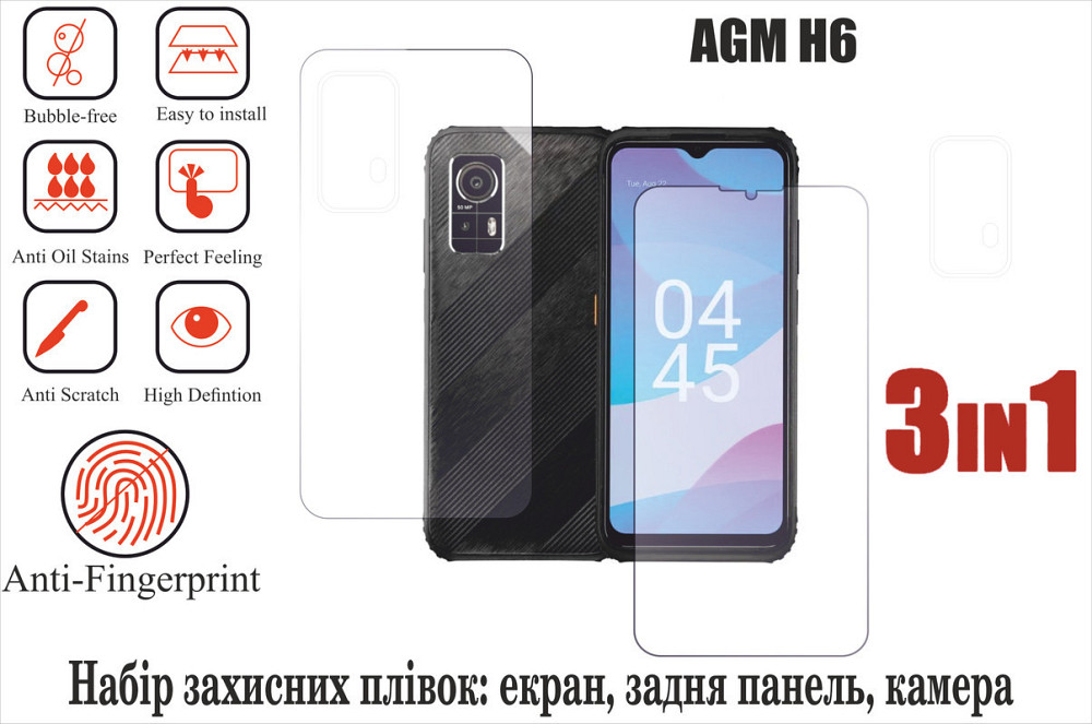 Мягкое стекло King для AGM H6 (полиуретановая пленка) Киев - изображение 1