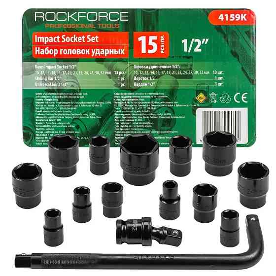 Набір ударних головок 15 предметів, 1/2", 6-гр. RockForce RF-4159K Одеса