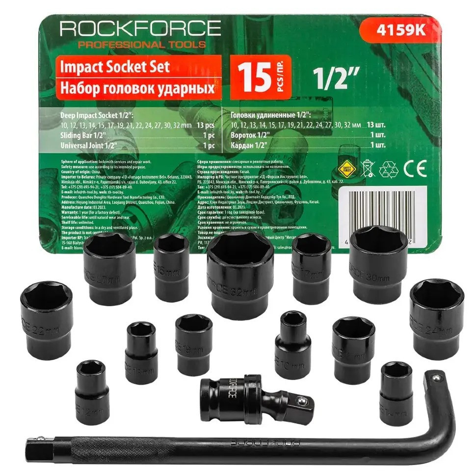 Набір ударних головок 15 предметів, 1/2", 6-гр. RockForce RF-4159K Одеса - фото 4