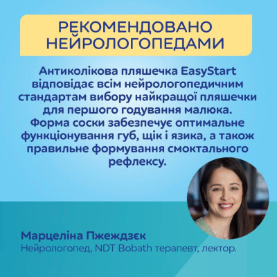 Бутылочка для кормления Canpol babies PP Easystart Bonjour Paris антиколиковая с широким отверстием и ручками 300 м розовая (35/241_pin) Винница - изображение 10